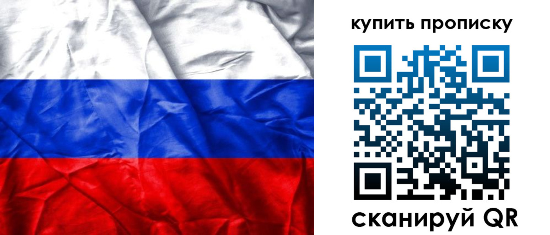 прописка от собственника в Палласовке