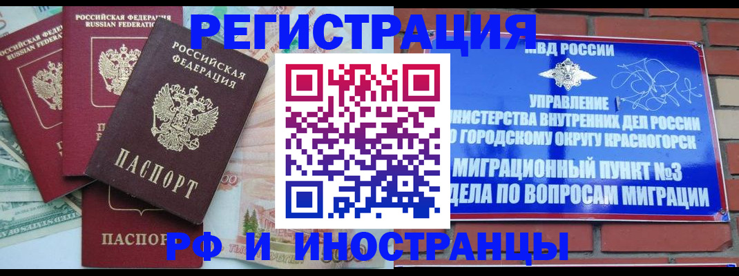 прописка для кредита в Палласовке