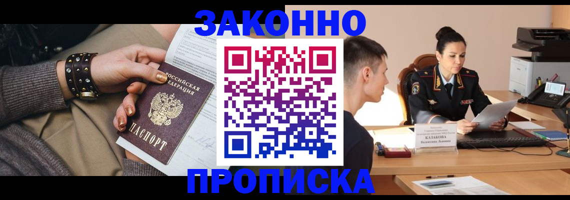 где прописаться в Палласовке