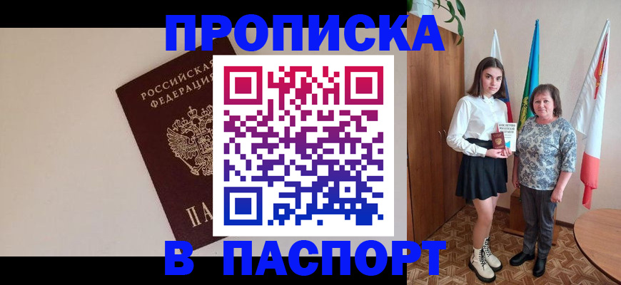 регистрация для дет. сада в Палласовке