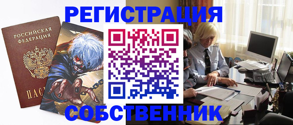 пропишу в квартире в Палласовке